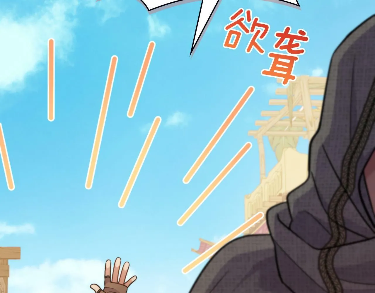 第28话 送你件礼物 第167页