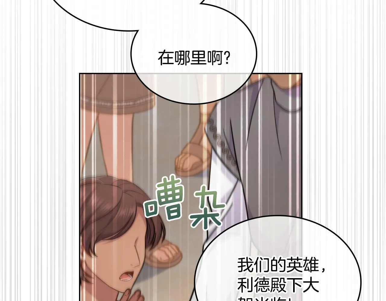 第28话 送你件礼物 第170页