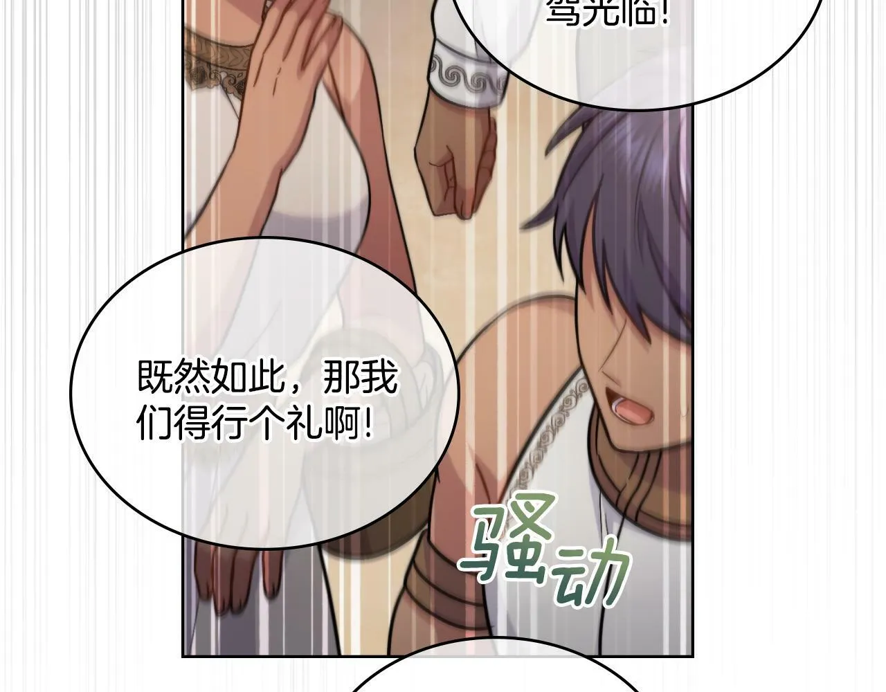 第28话 送你件礼物 第171页