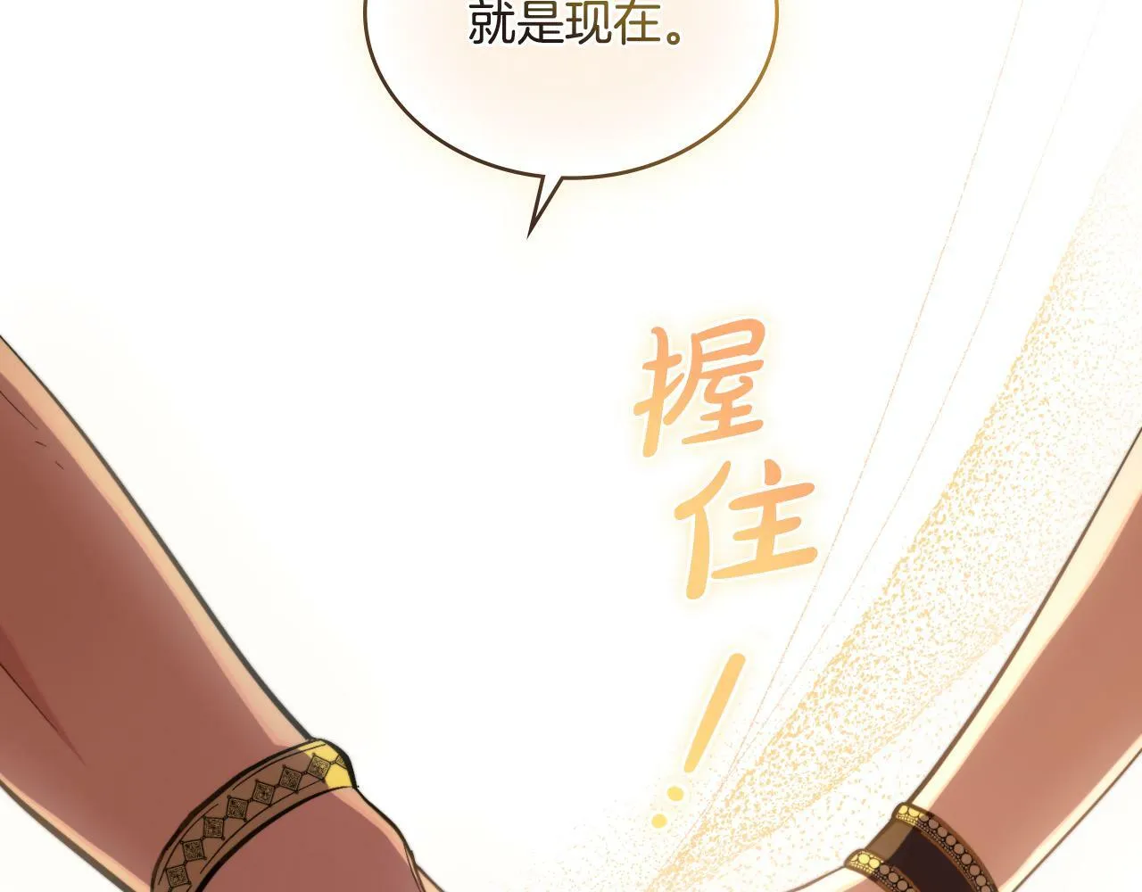 第28话 送你件礼物 第174页