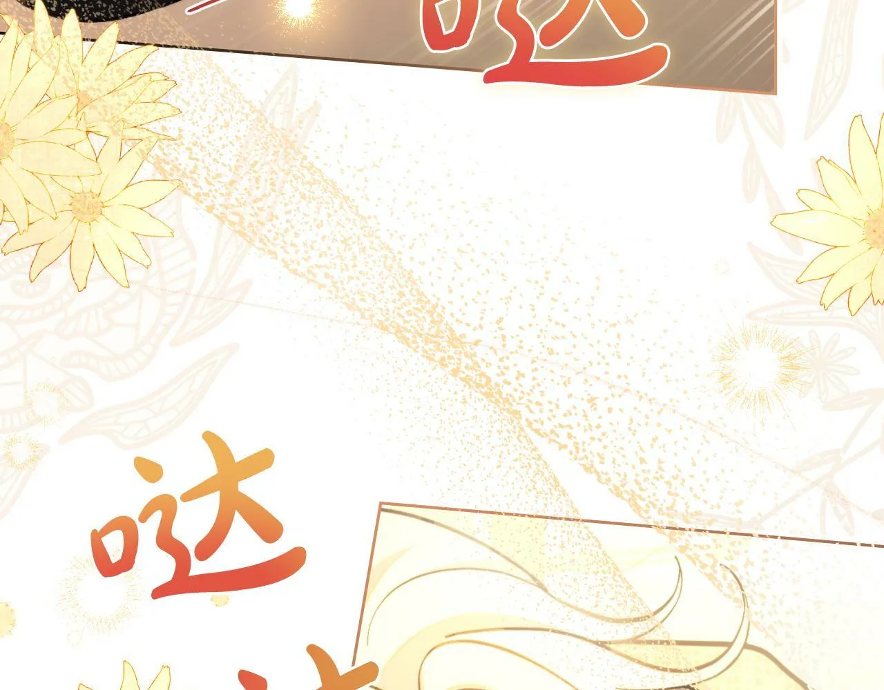 第28话 送你件礼物 第177页
