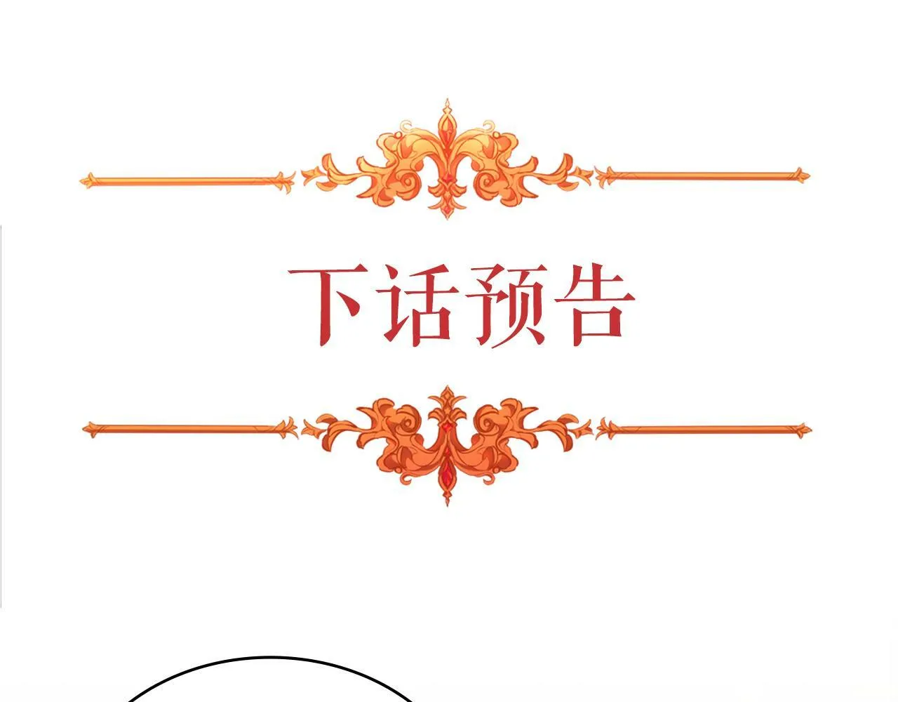 第28话 送你件礼物 第188页