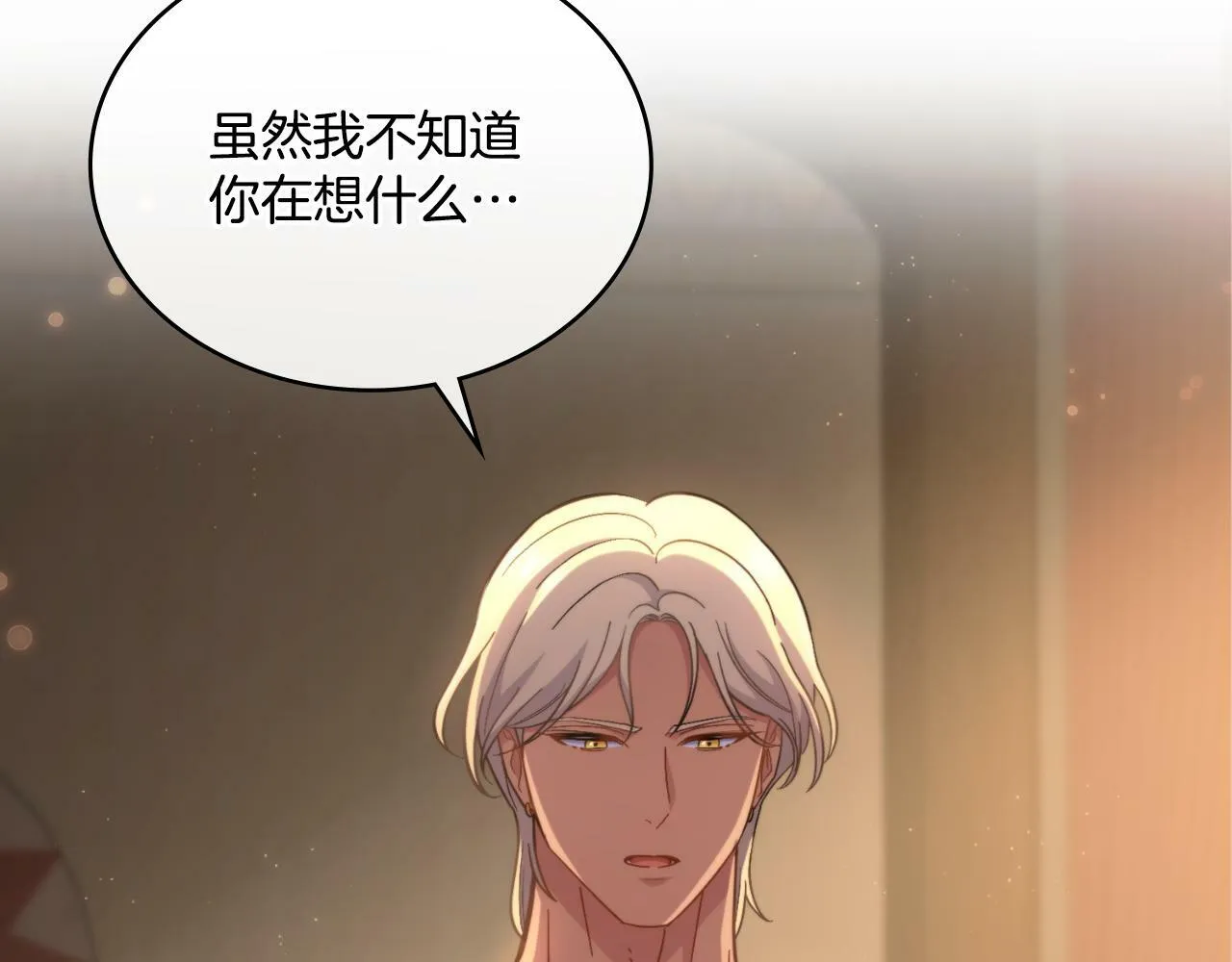 第28话 送你件礼物 第189页