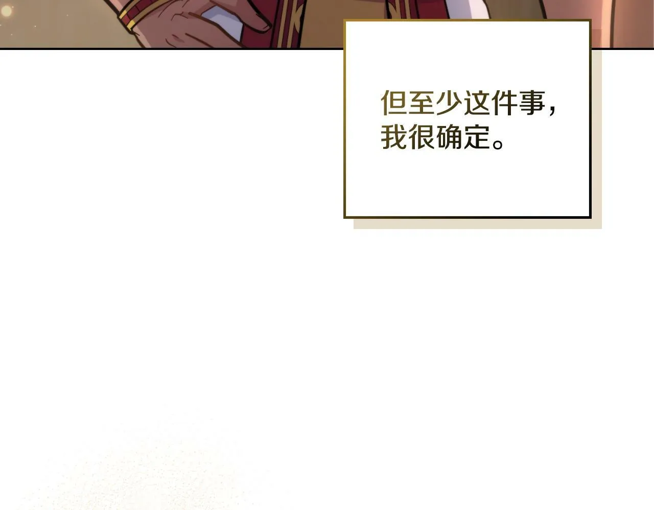 第28话 送你件礼物 第191页