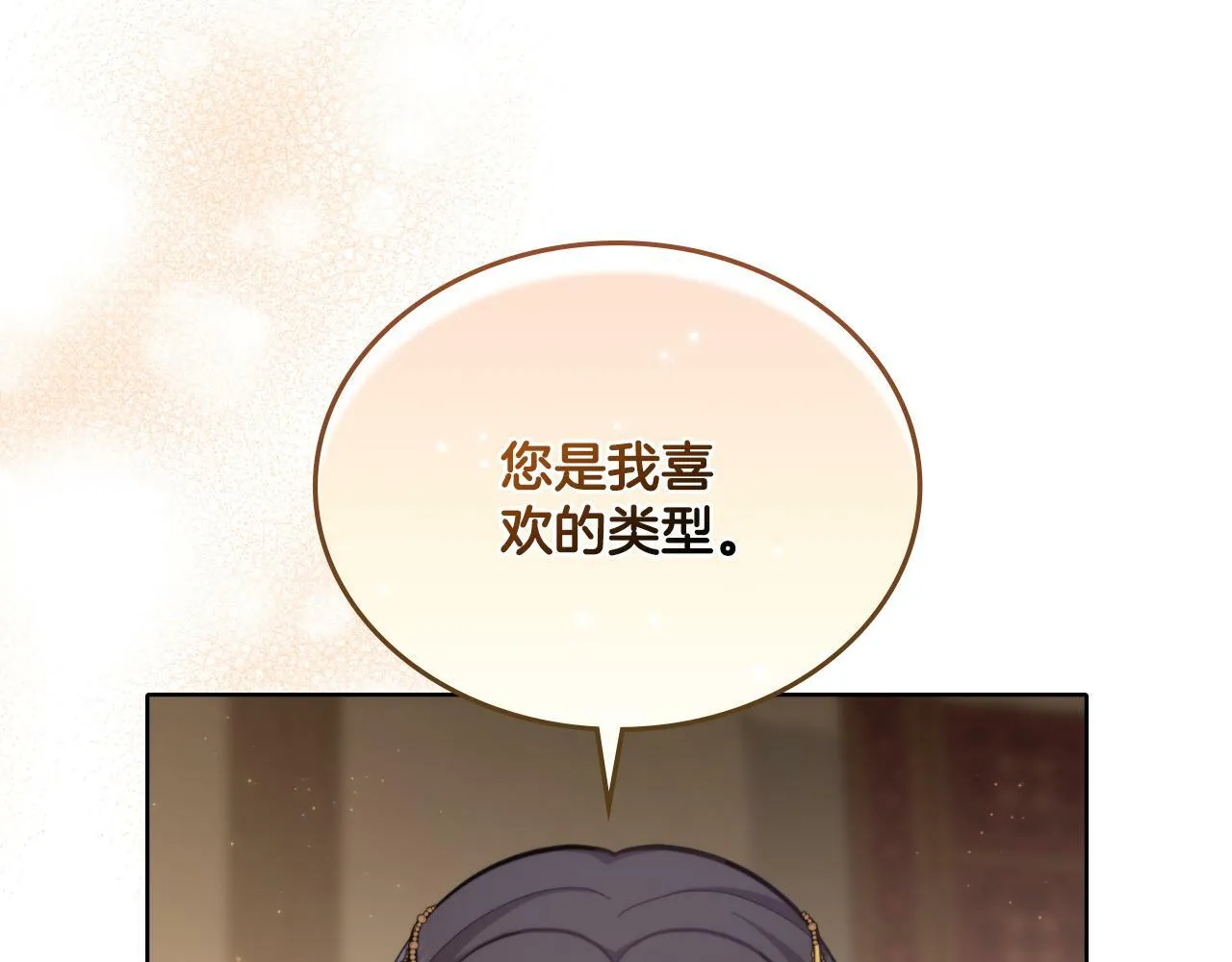 第28话 送你件礼物 第192页