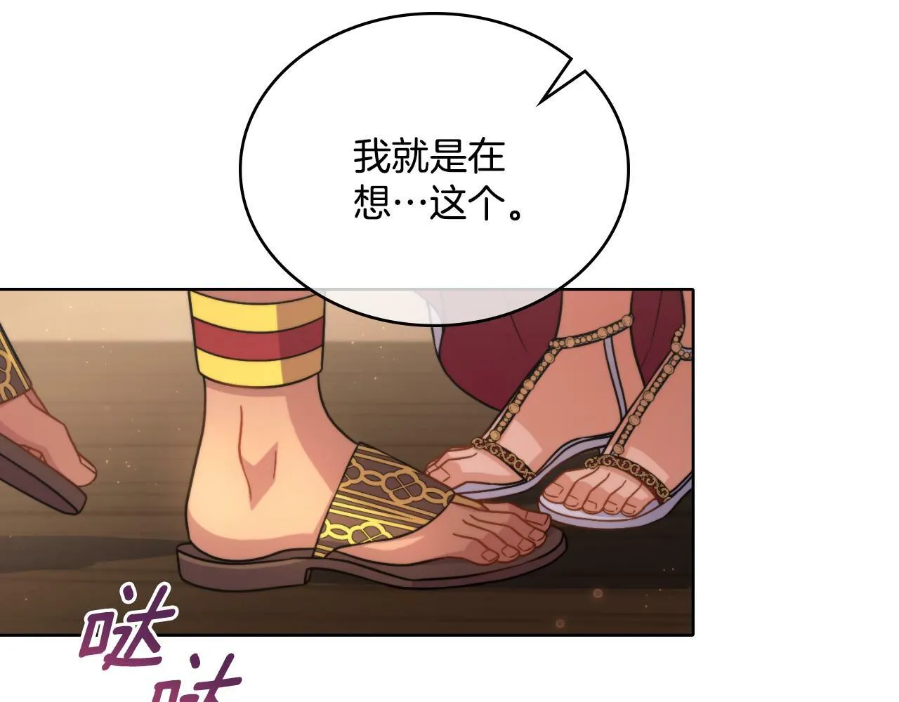 第28话 送你件礼物 第195页