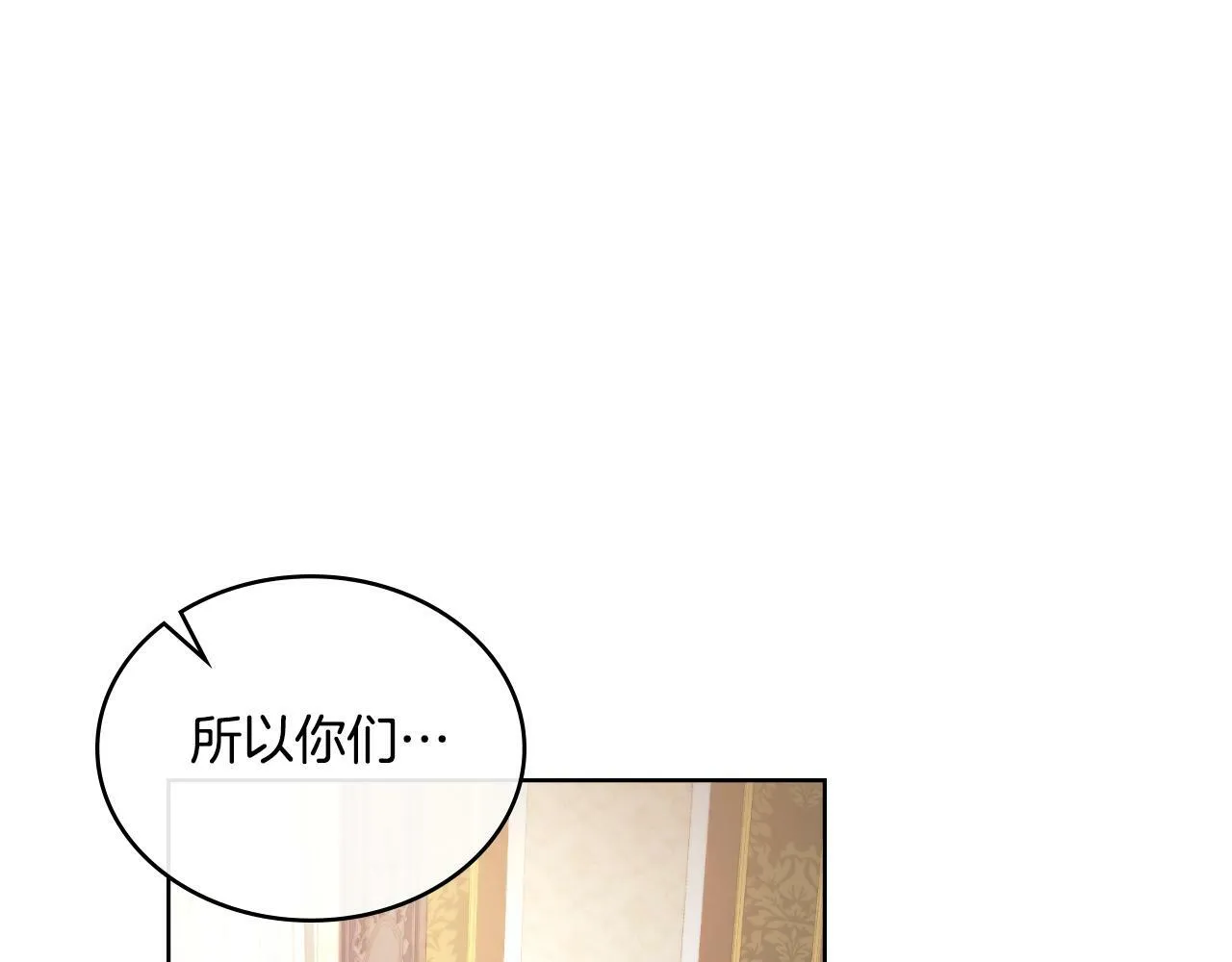 第31话 失忆 第1页