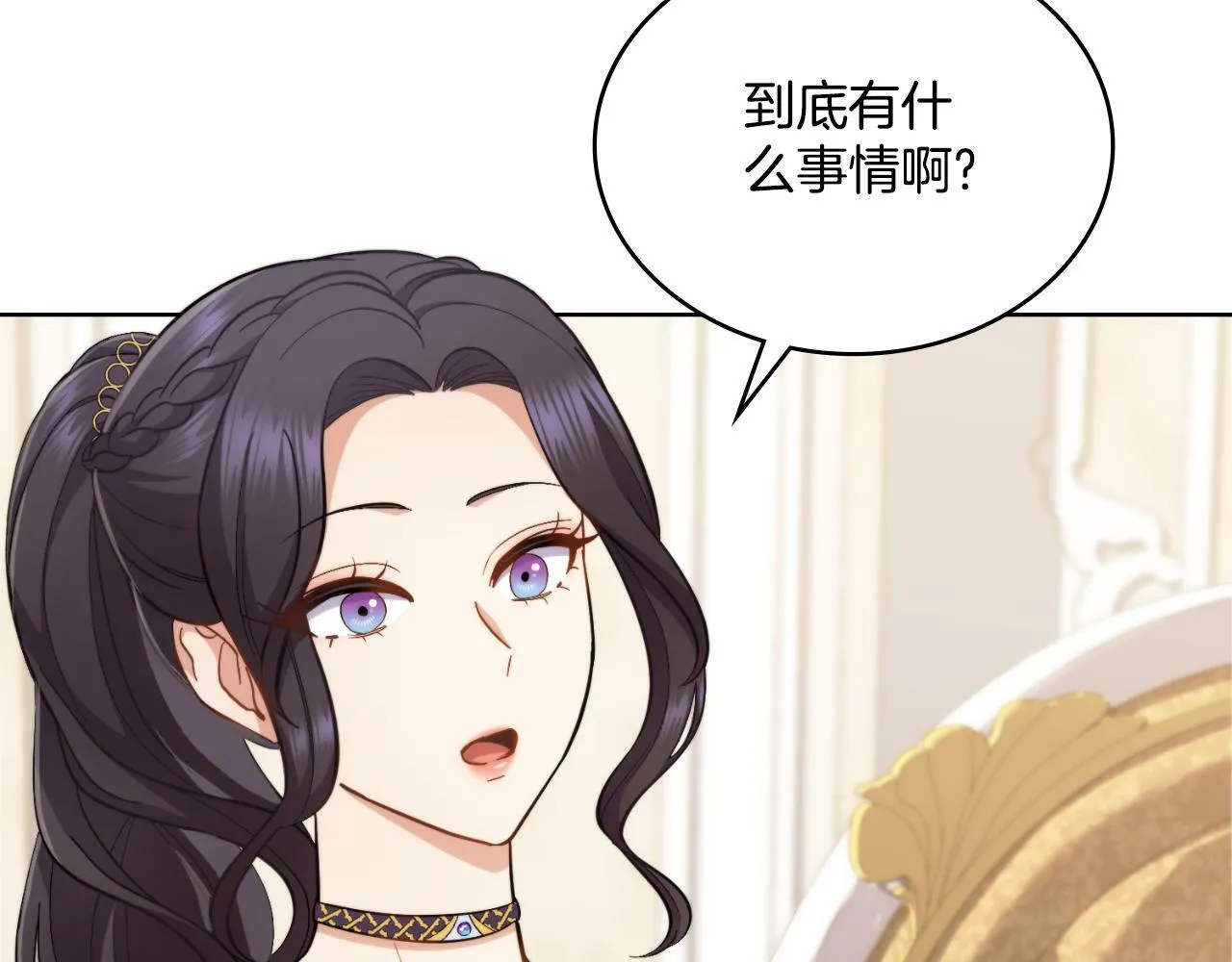 第31话 失忆 第4页