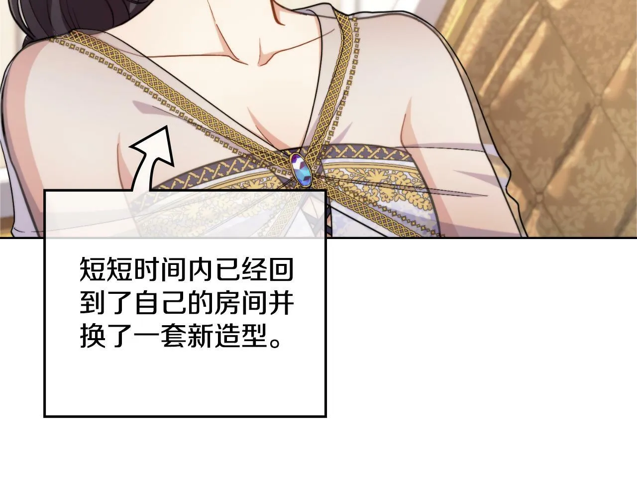 第31话 失忆 第5页