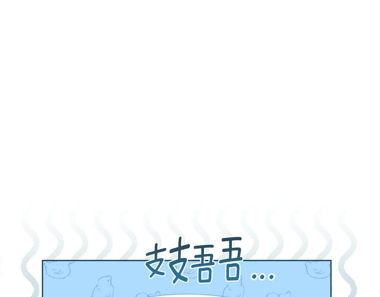 第31话 失忆 第6页