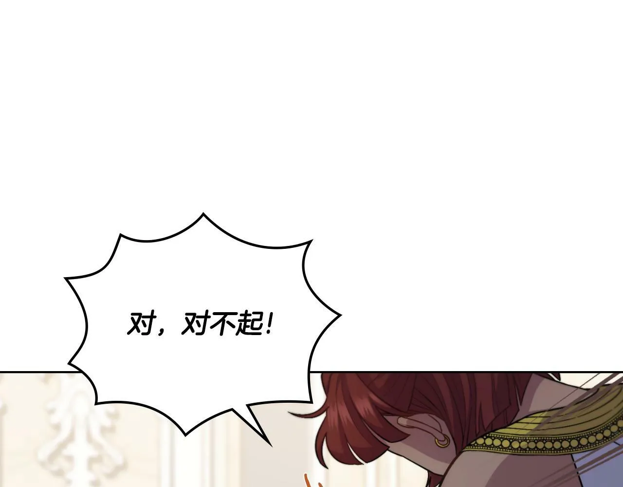 第31话 失忆 第9页