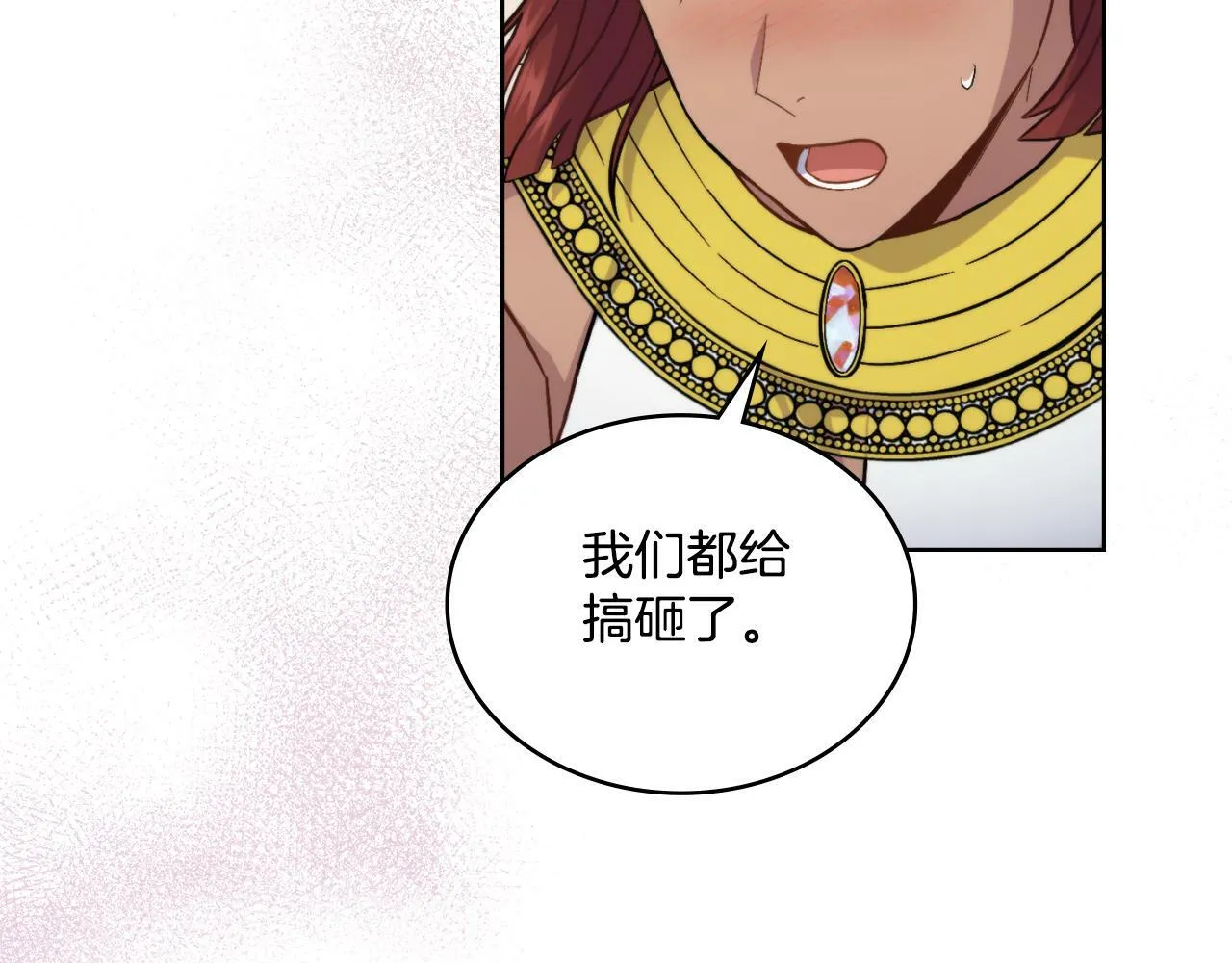 第31话 失忆 第12页