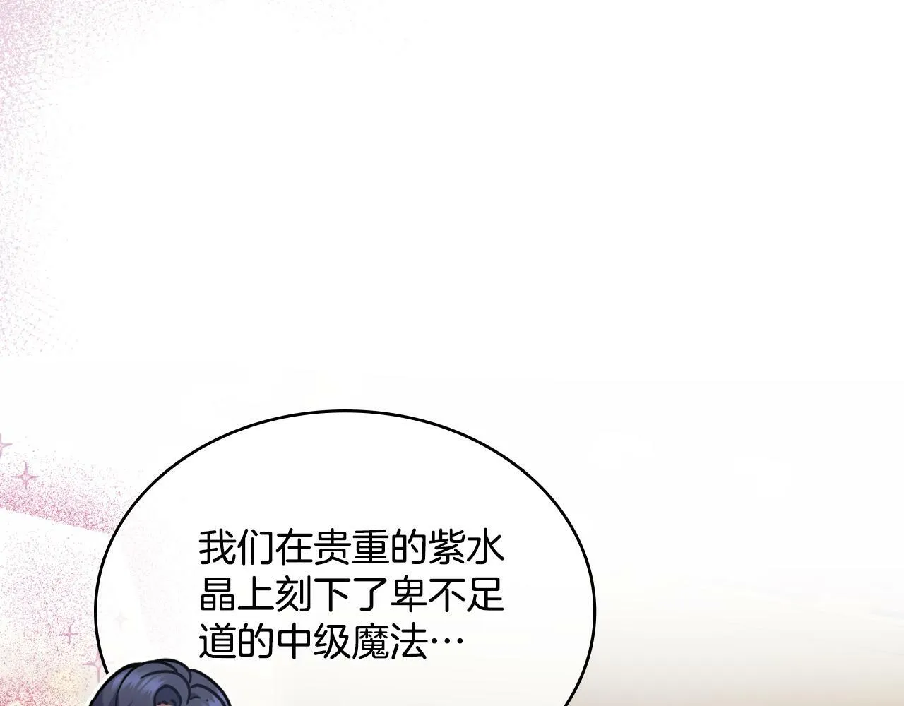 第31话 失忆 第13页