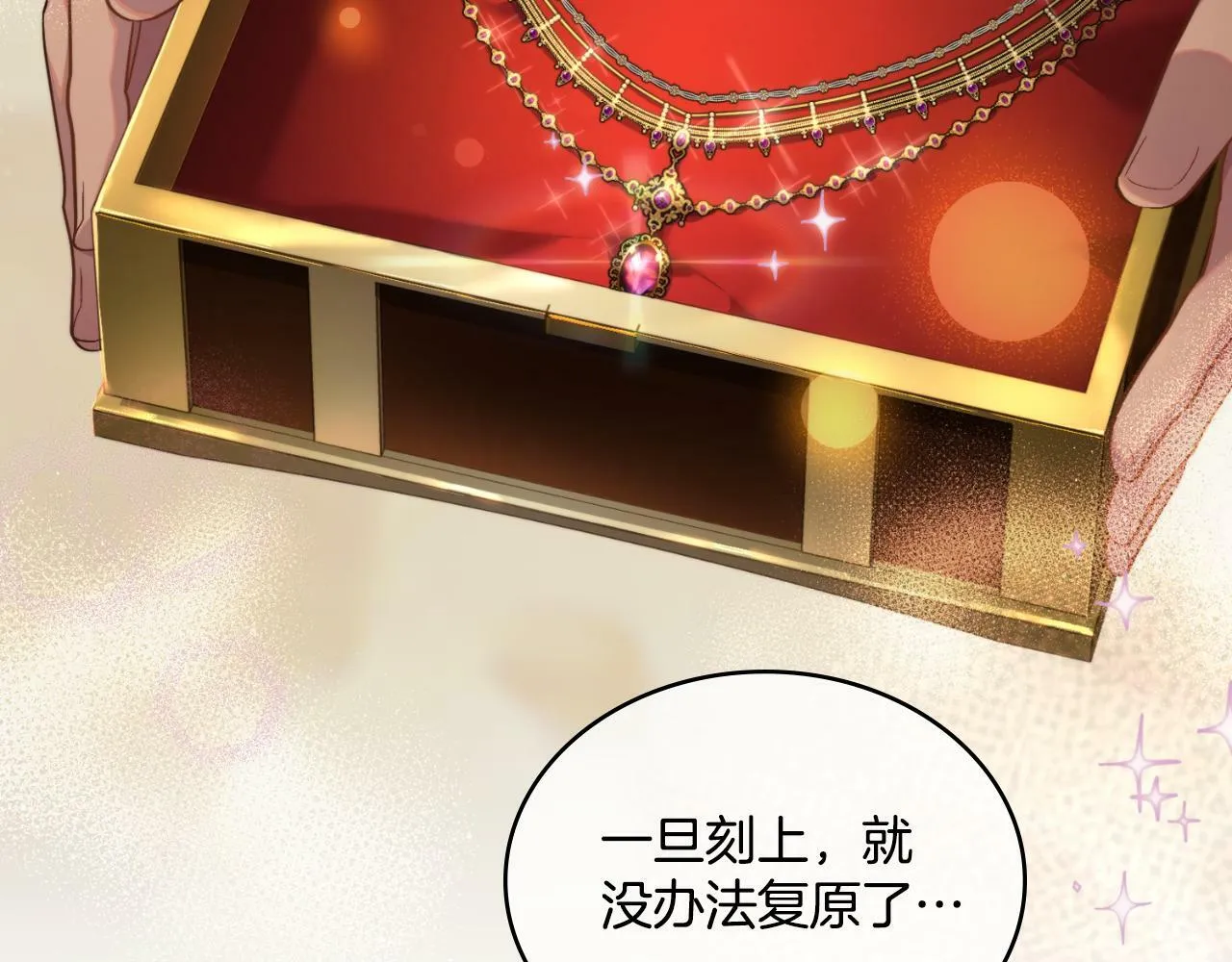 第31话 失忆 第15页