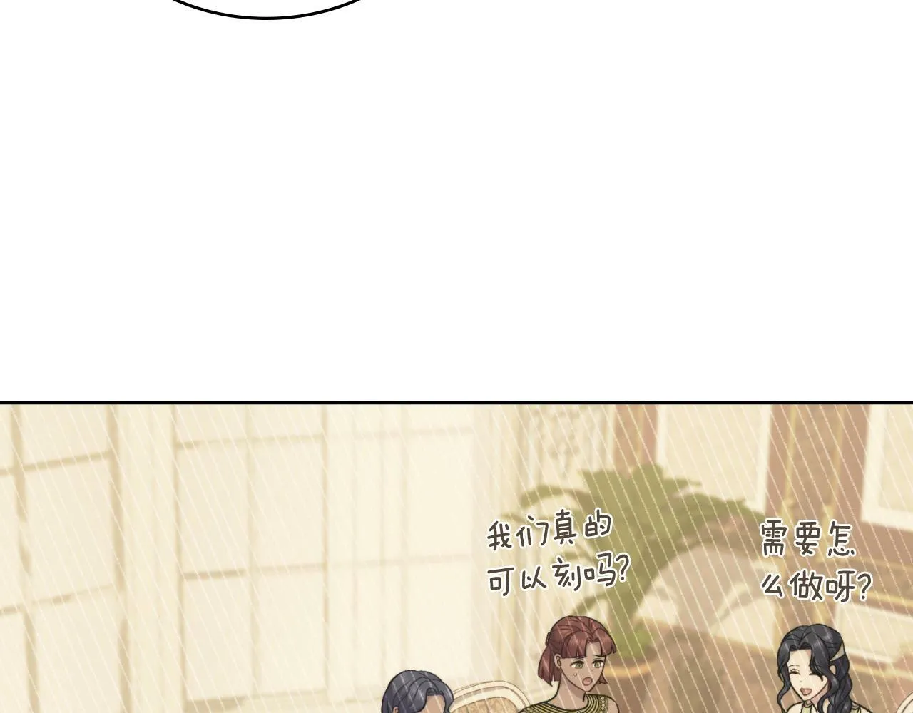 第31话 失忆 第17页