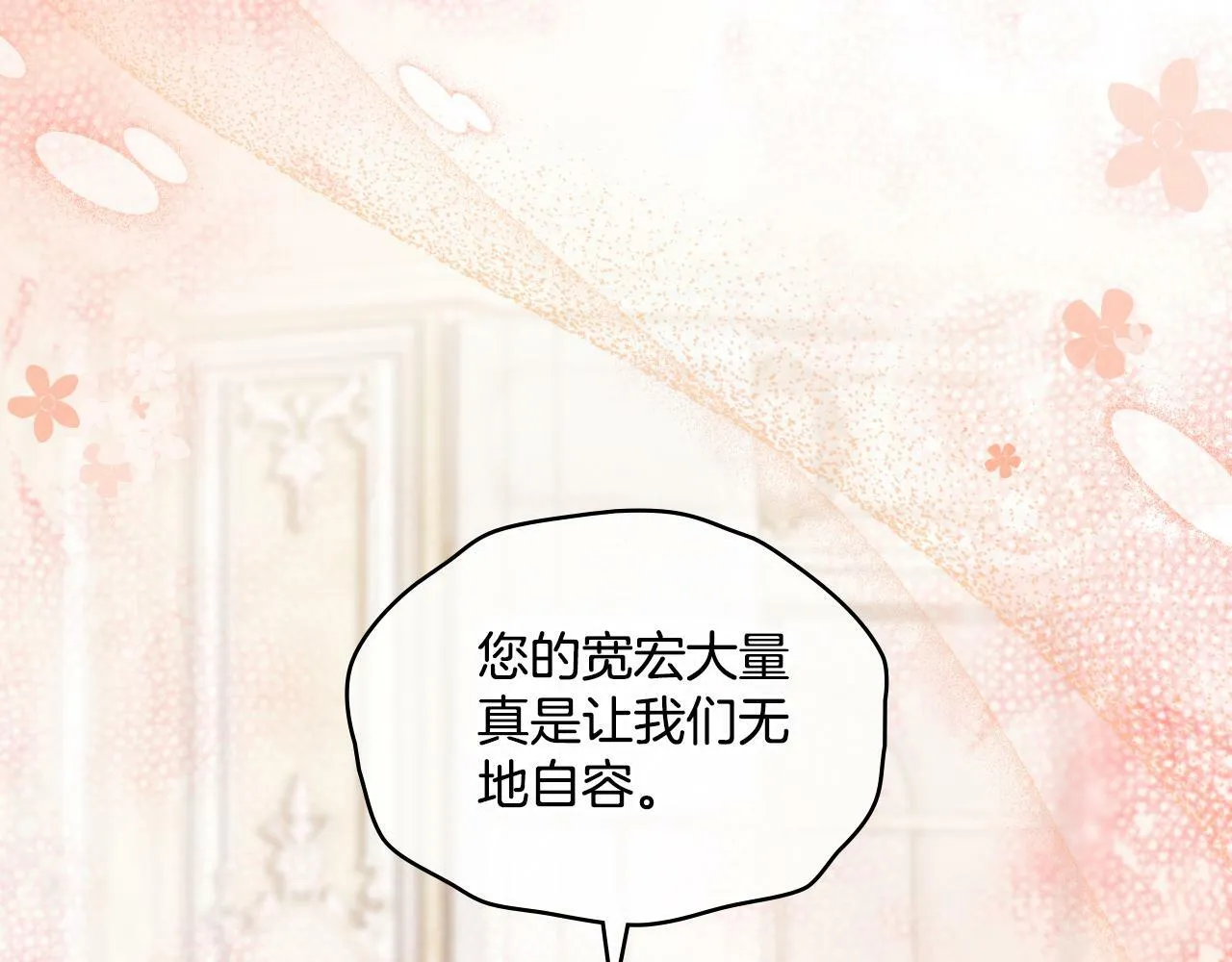 第31话 失忆 第23页