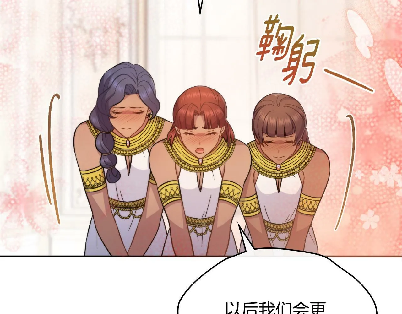 第31话 失忆 第24页