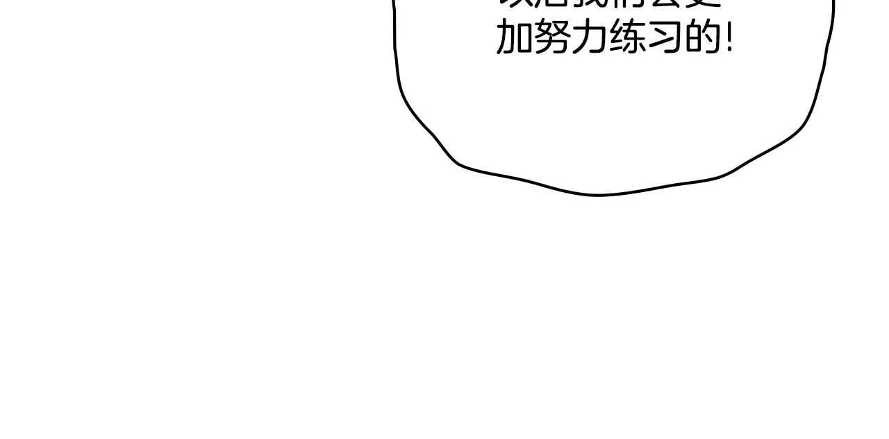 第31话 失忆 第25页