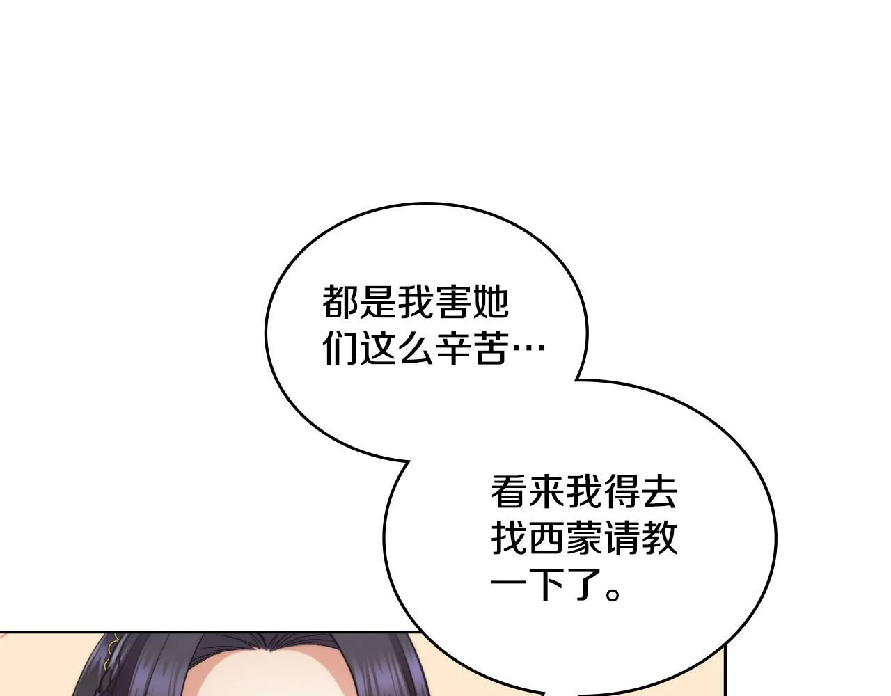 第31话 失忆 第26页