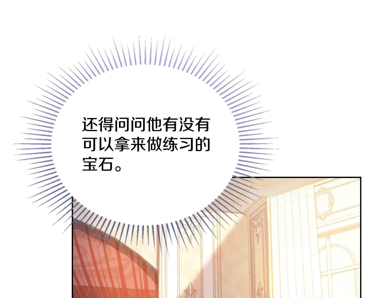 第31话 失忆 第28页