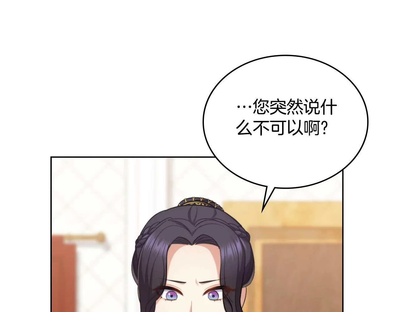 第31话 失忆 第36页