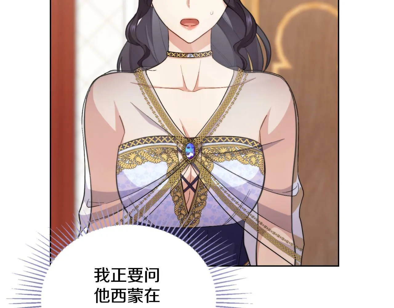 第31话 失忆 第37页