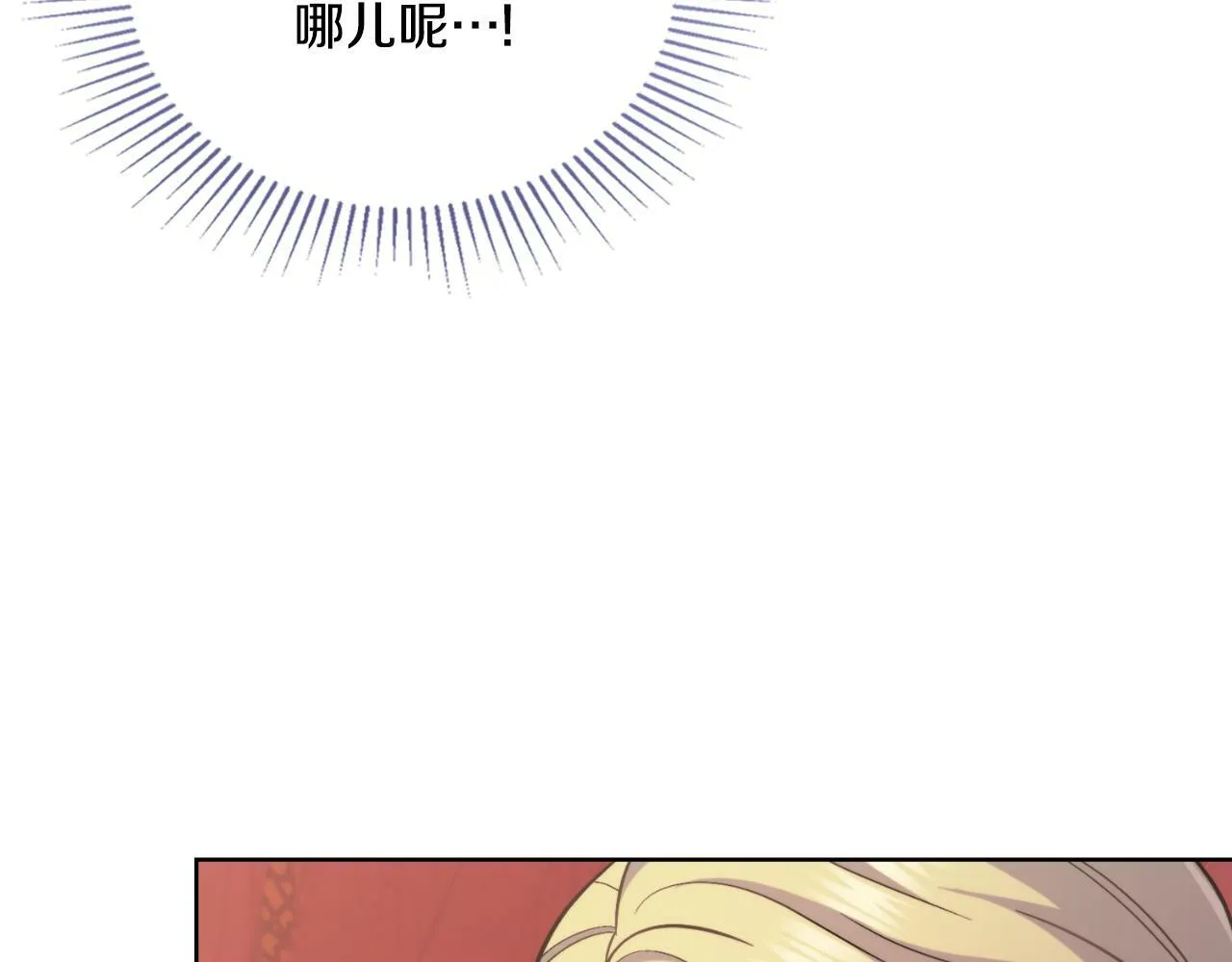 第31话 失忆 第38页