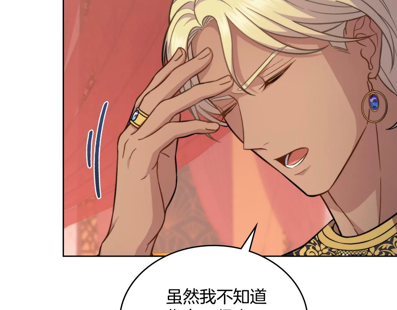 第31话 失忆 第39页