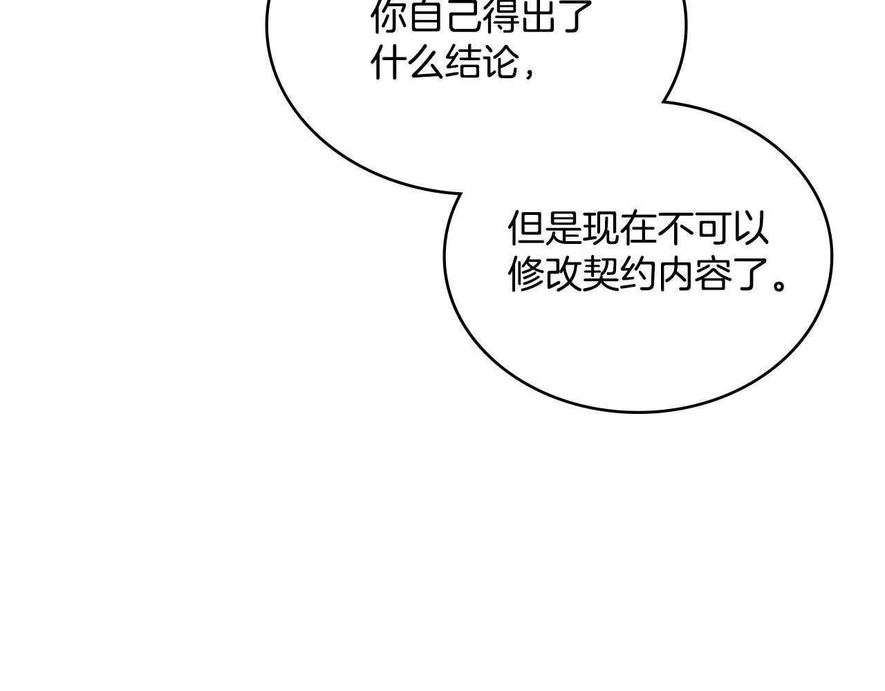 第31话 失忆 第40页