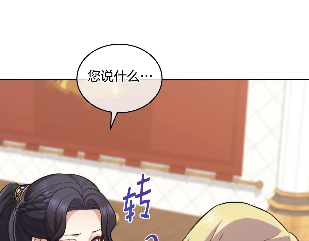 第31话 失忆 第41页
