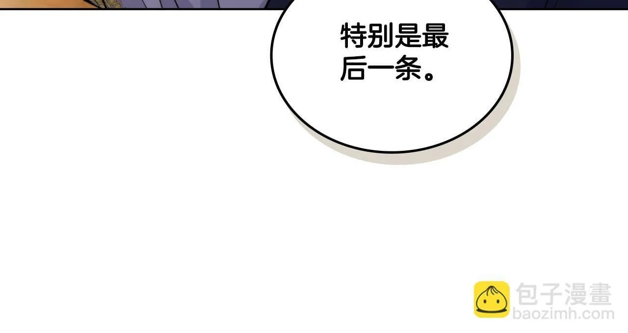 第31话 失忆 第43页