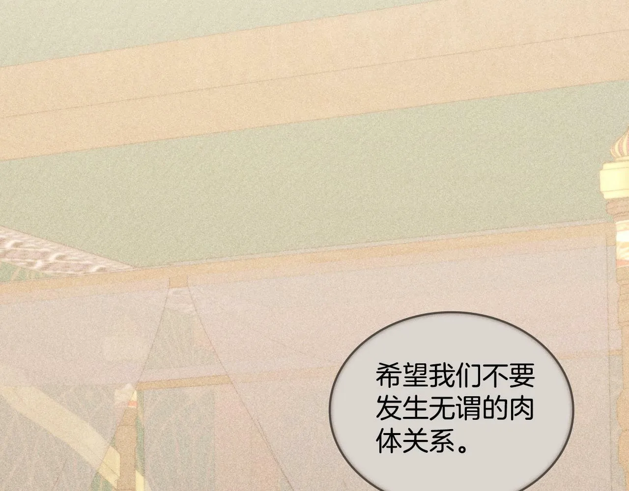 第31话 失忆 第47页