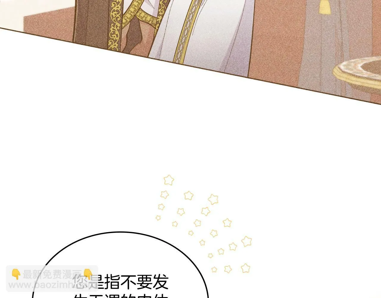 第31话 失忆 第49页
