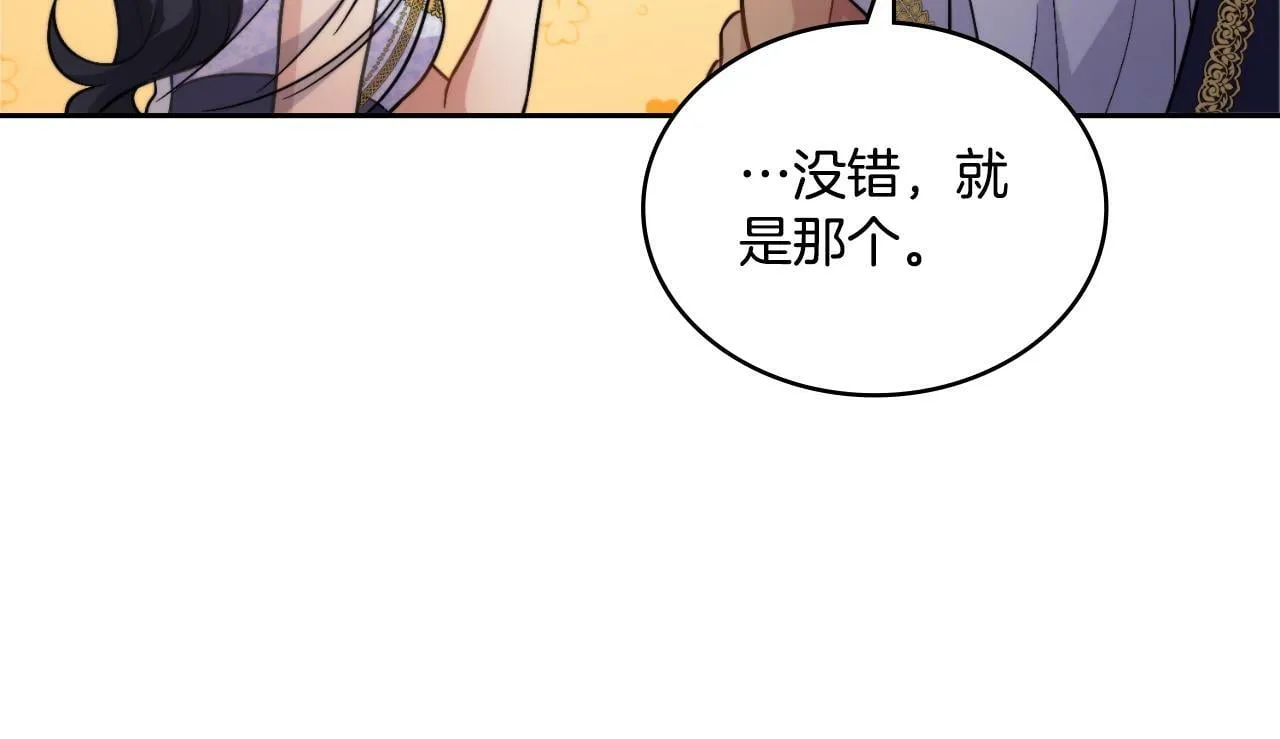 第31话 失忆 第51页