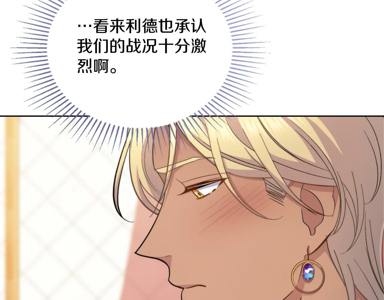 第31话 失忆 第56页
