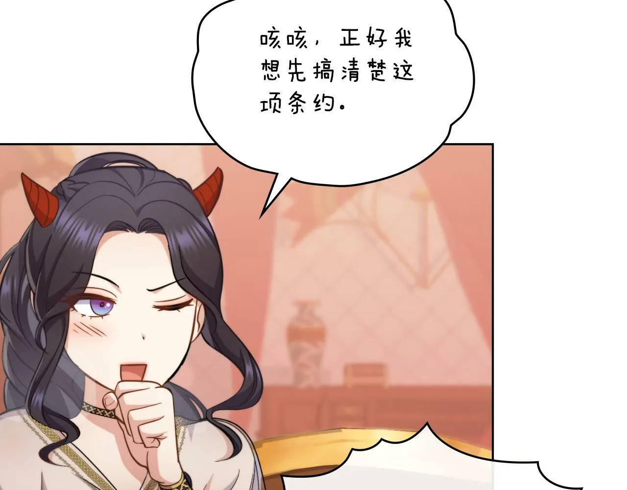 第31话 失忆 第58页