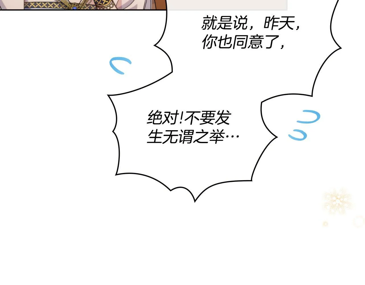第31话 失忆 第59页