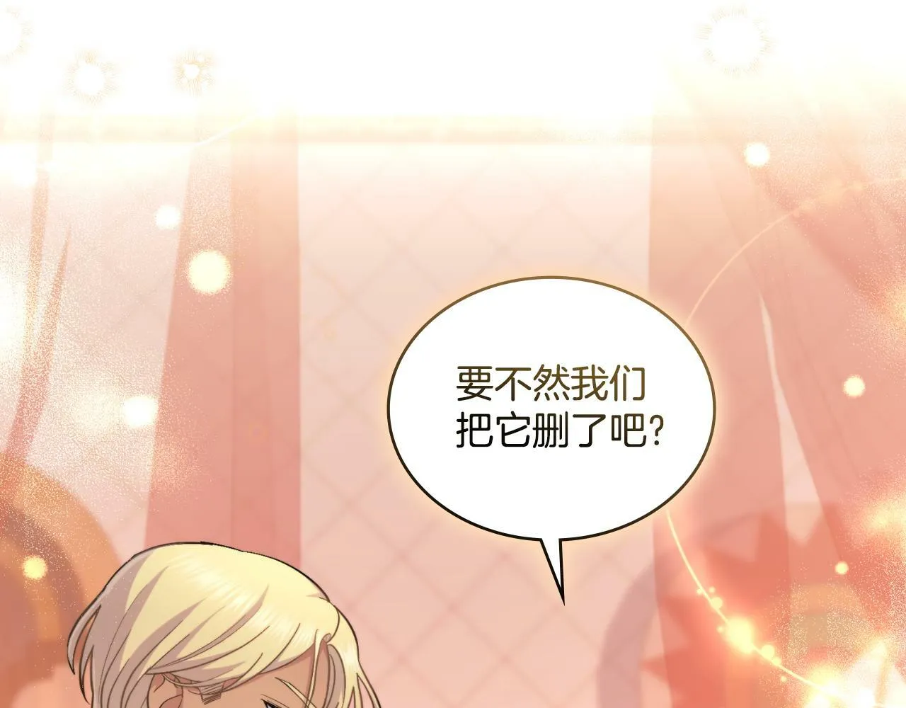 第31话 失忆 第60页