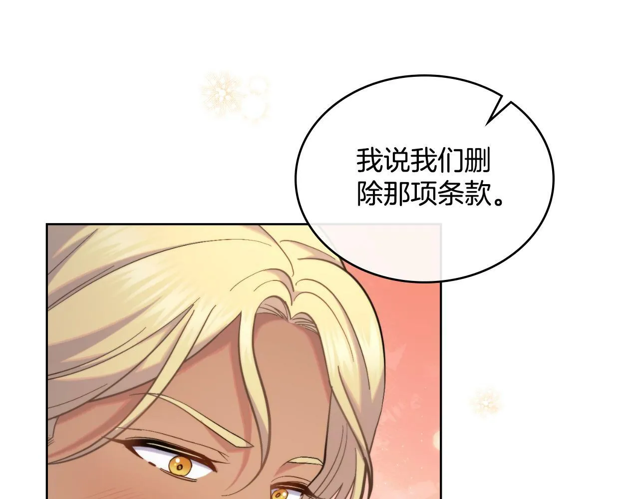 第31话 失忆 第63页