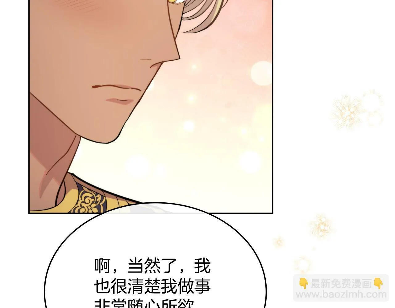 第31话 失忆 第64页