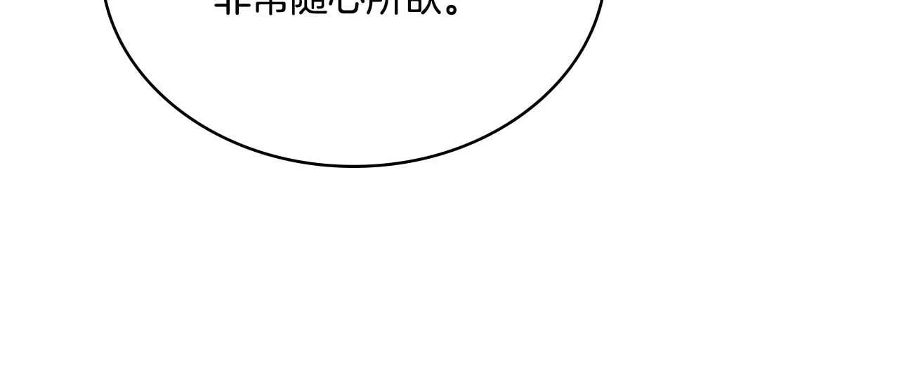 第31话 失忆 第65页