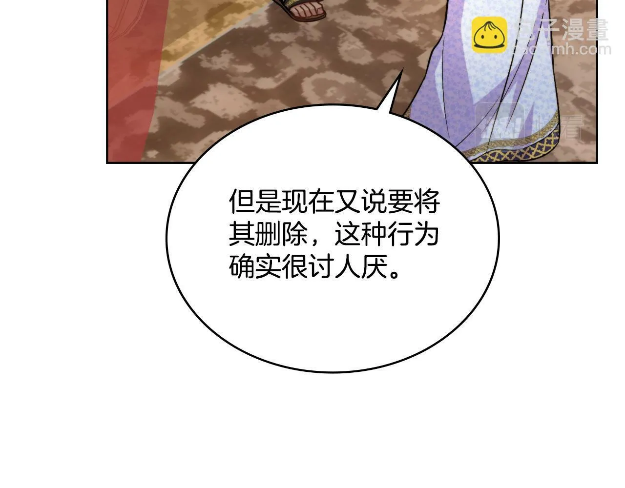 第31话 失忆 第68页