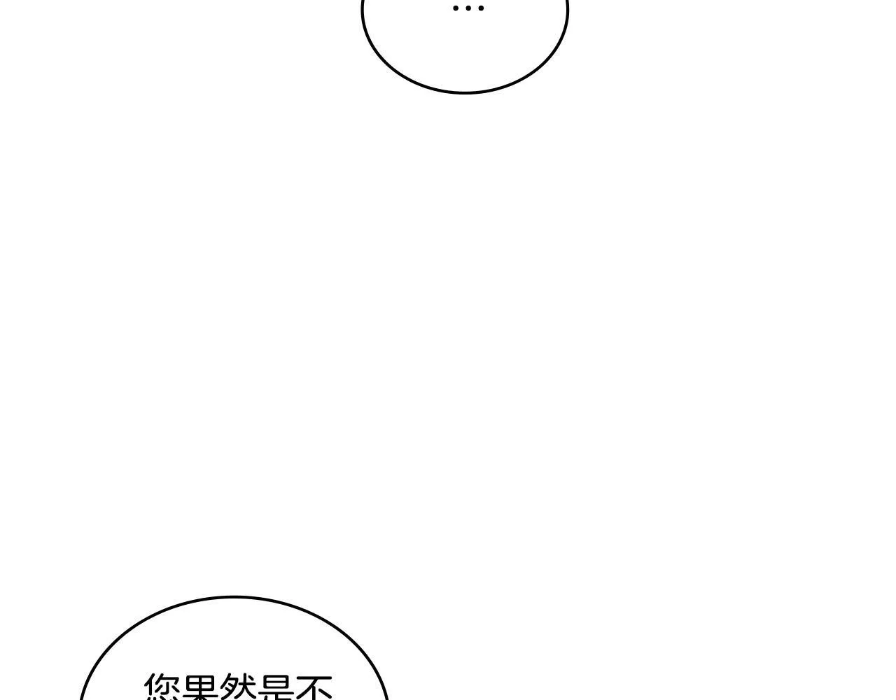 第31话 失忆 第70页