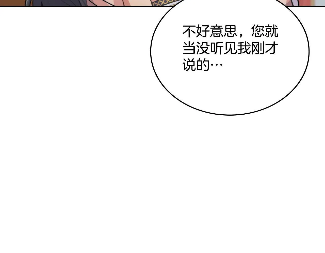 第31话 失忆 第73页