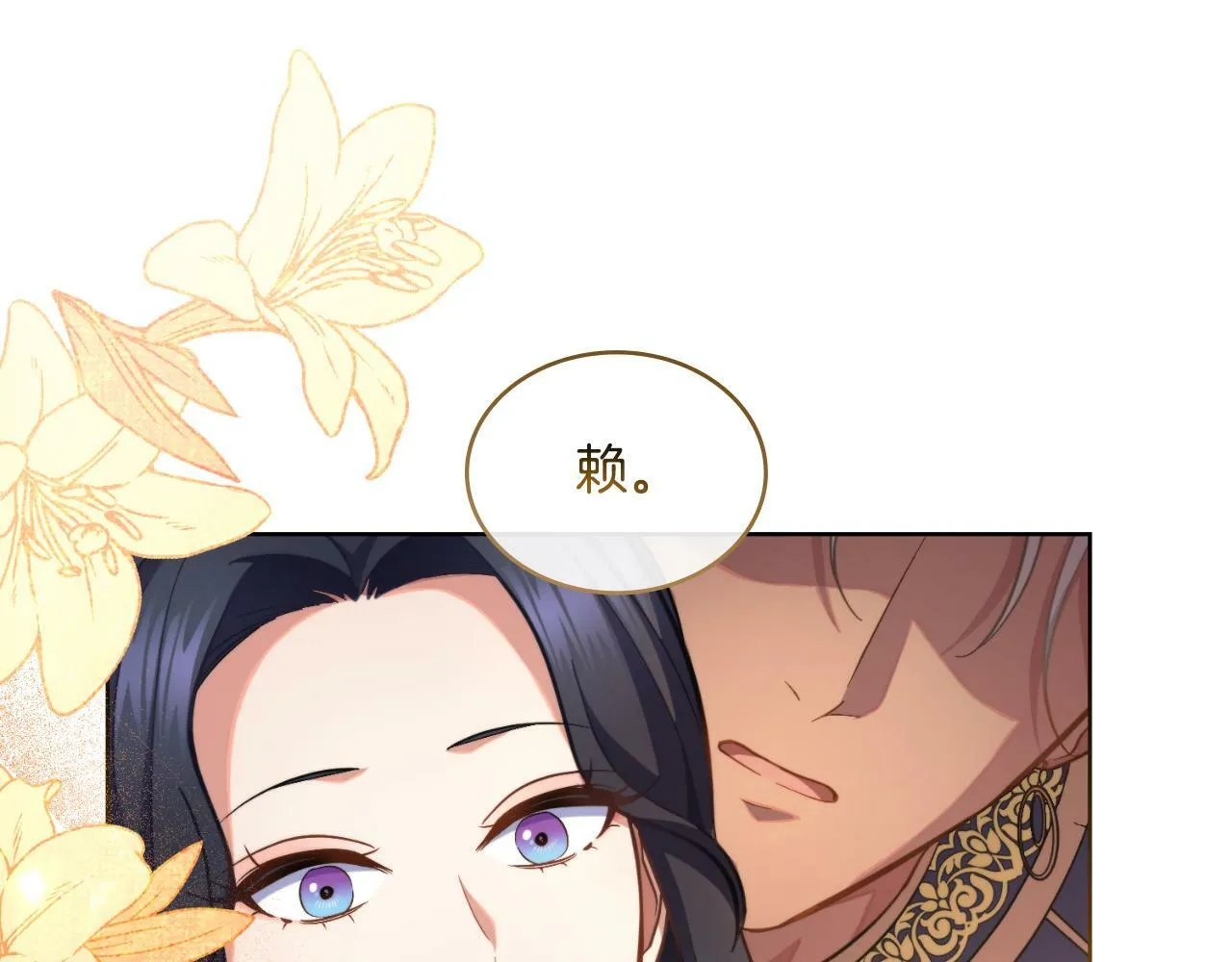 第31话 失忆 第74页