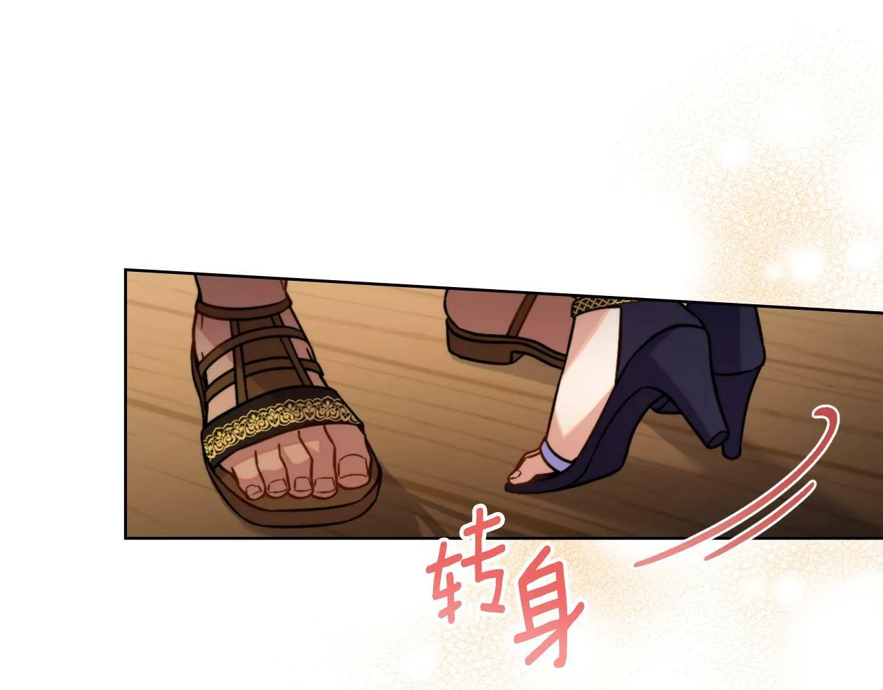 第31话 失忆 第81页