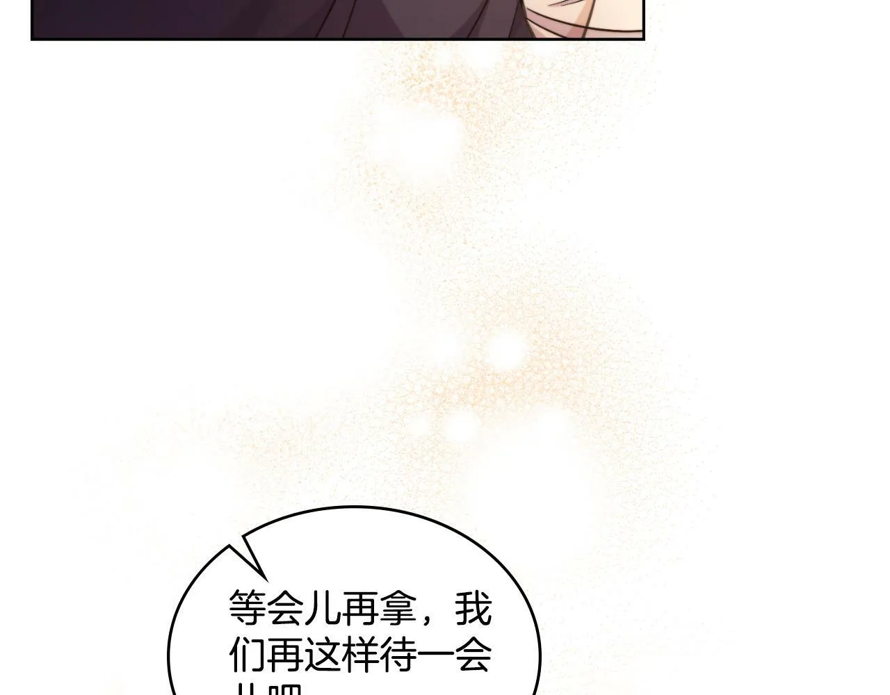 第31话 失忆 第84页