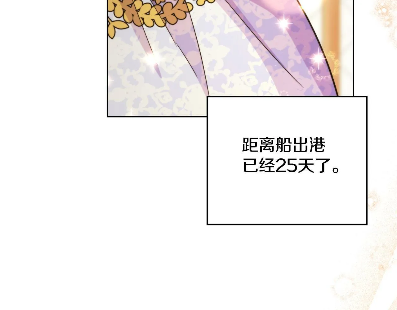 第31话 失忆 第86页