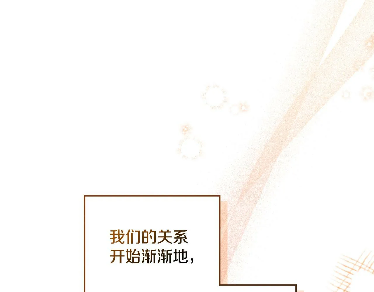 第31话 失忆 第87页