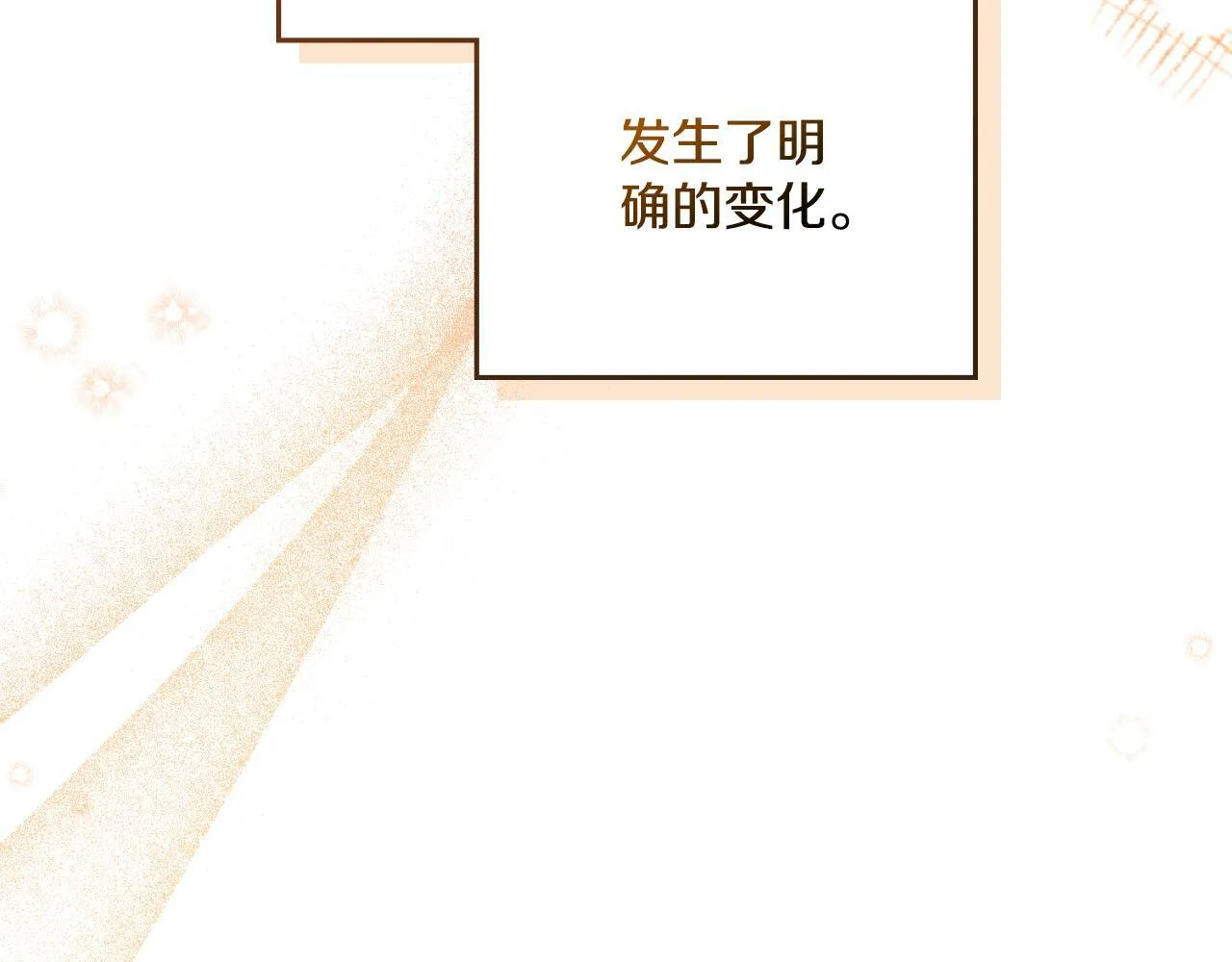 第31话 失忆 第88页